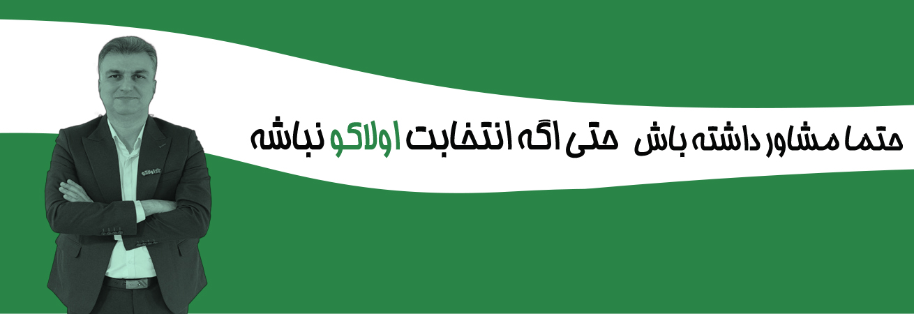 اولاکو